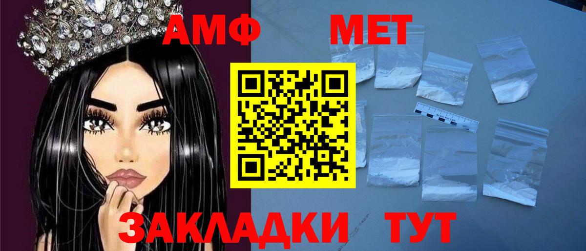 Бирск  Amphetamine Розовый  маркетплейс Telegram  Вход с VPN  Amphetamine 
