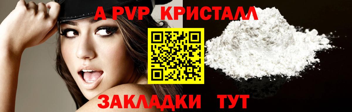 Alpha PVP СК КРИС Бирск