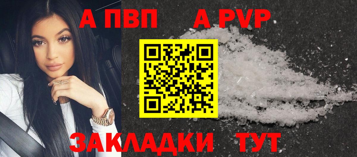 Alpha-PVP VHQ  Вход с VPN  Бирск  А ПВП СК КРИС 
