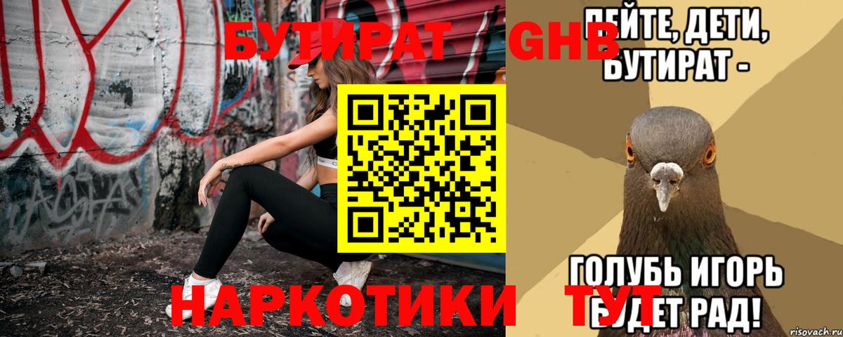 БУТИРАТ оксана  БУТИРАТ  Бирск  Вход с VPN 