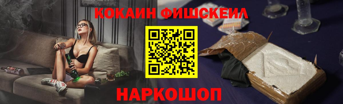 КОКАИН Эквадор  Cocaine 99%  Бирск  даркнет сайт  Вход с VPN 