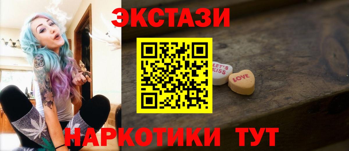 это формула  Экстази диски  Ecstasy 300 mg  ОМГ ОМГ маркетплейс  Бирск  Вход с VPN  Экстази 
