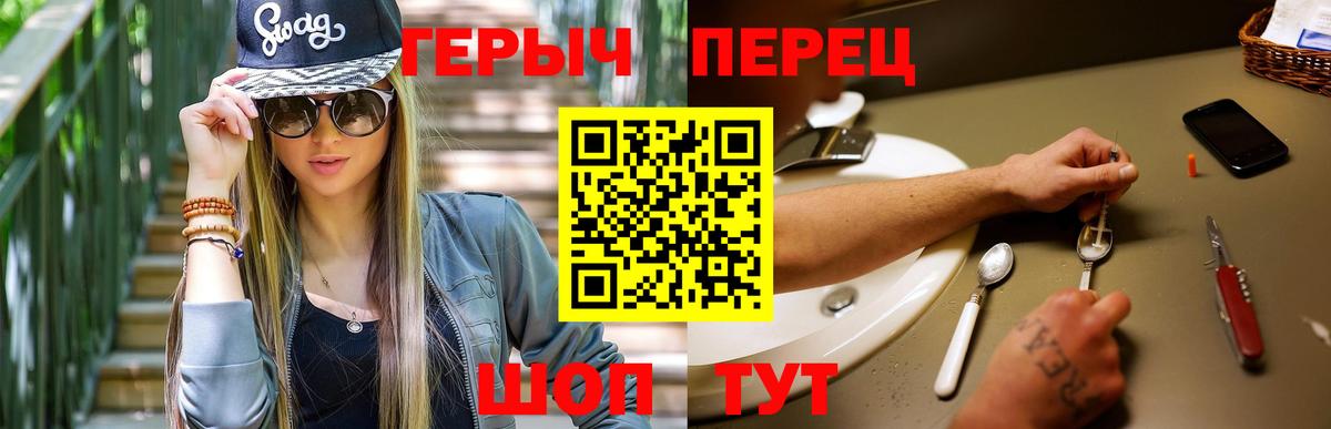 Героин герыч  Вход с VPN  ГЕРОИН  Бирск 