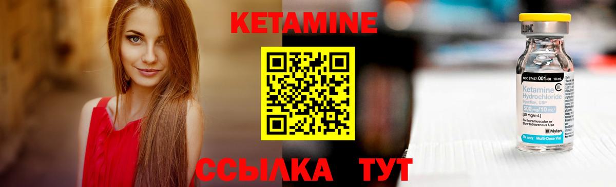 Бирск  Кетамин ketamine  Вход с VPN 