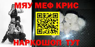 меф Канаш