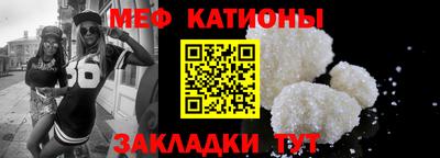 меф Канаш