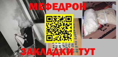 меф Канаш