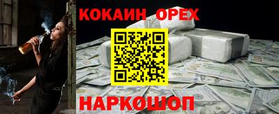 кокаин премиум Кандалакша
