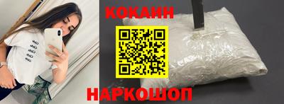 кокаин премиум Кандалакша