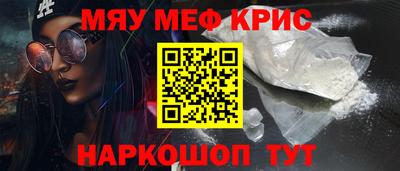 меф Канаш