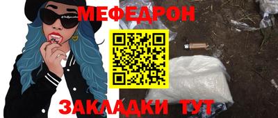 меф Канаш