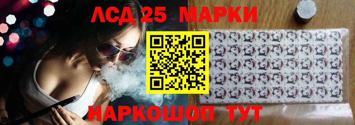 ЛСД экстази кислота Бирск