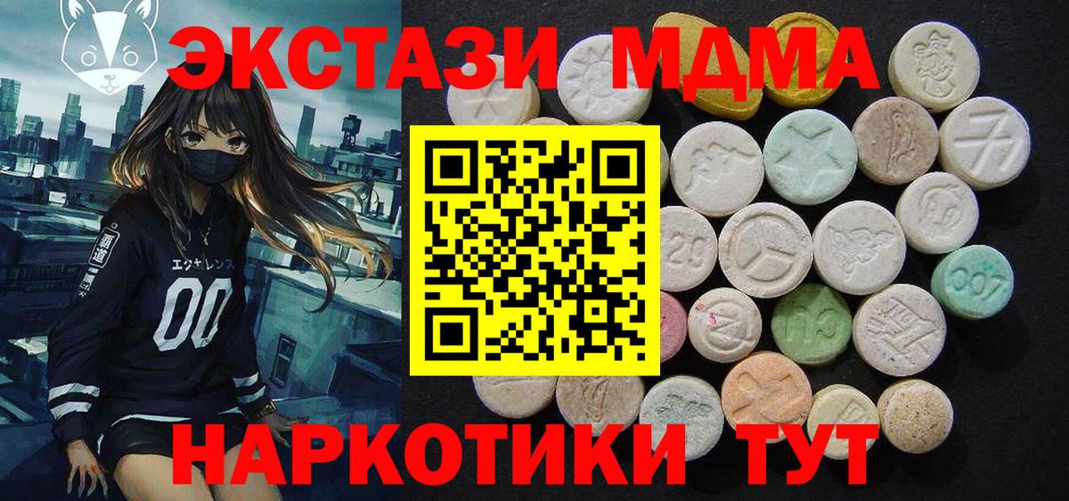 Бирск  MDMA VHQ  Вход с VPN  МДМА кристаллы 