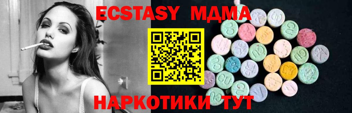 MDMA молли Бирск