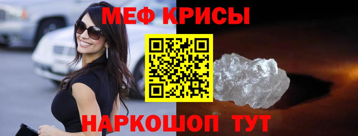 Мефедрон мука Бирск