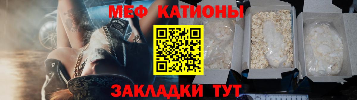 МЕФ mephedrone  Вход с VPN  Мефедрон  МЯУ-МЯУ  Бирск 