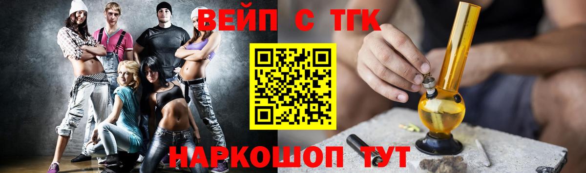 Дистиллят ТГК гашишное масло Бирск