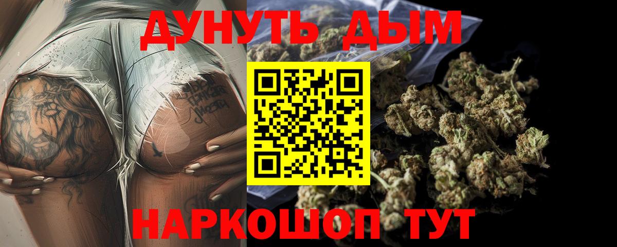Каннабис AK-47  Шишки марихуана MAZAR  Шишки марихуана THC 21%  Бирск  Вход с VPN  Конопля ГИДРОПОН 